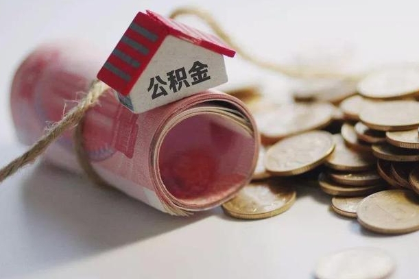 泗洪公积金找黄牛几天能批下来（公积金找黄牛几天能批下来啊）
